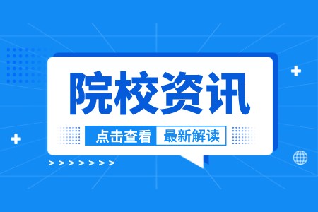 2022年贵州警察学院专升本志愿填报需要做什么？