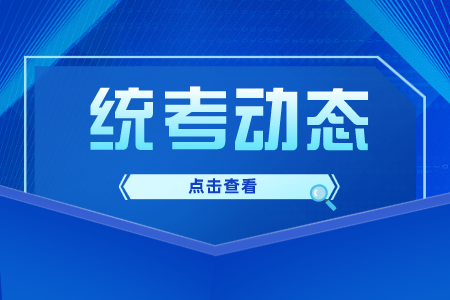 贵州统招专升本备考时间不足？这些复习绝招请收好！