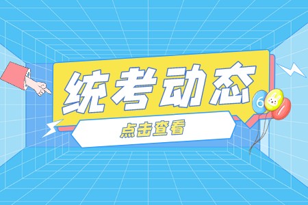 报考贵州统招专升本如何提高学习效率？如何避免走弯路？