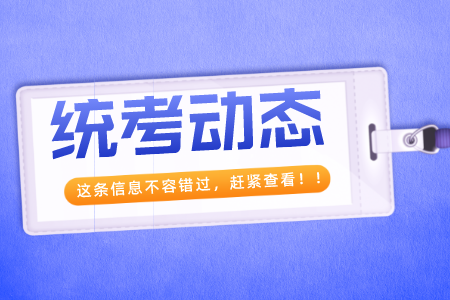 贵州统招专升本备考如何利用好有限的时间？备考时间不够用怎么办？