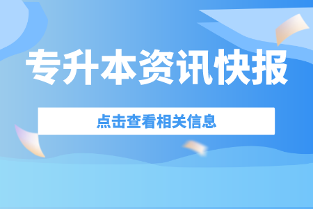 贵州统招专升本英语科目如何复习有利于增加词汇量？