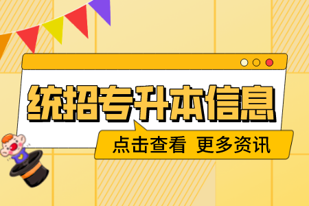 贵州专升本考试要想获得好成绩，这些复习坏习惯要不得！